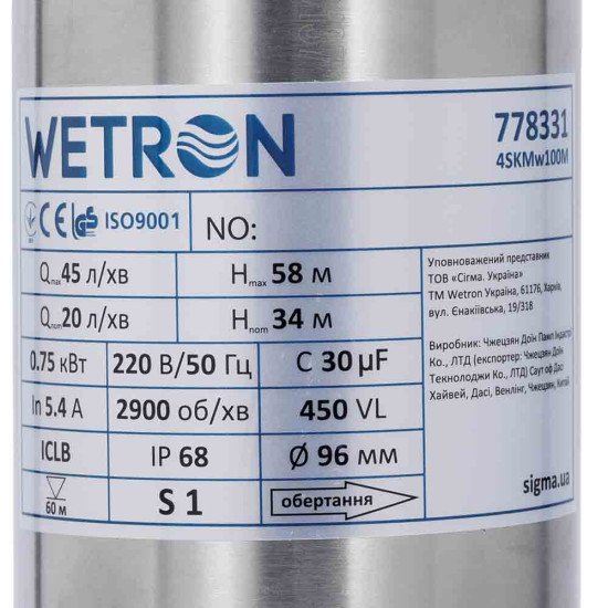 Насос вихревого типа Wetron 778331 (4SKmw100M) 0.75кВт H 58(34)м Q 45(20)л/мин Ø96мм 10м кабеля