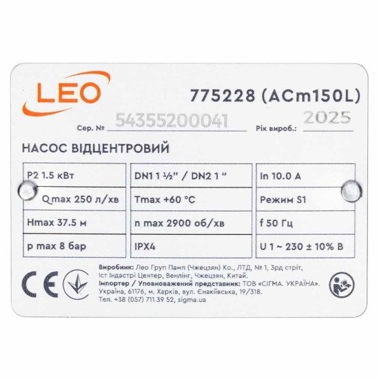 Поверхностный (центробежный) Насос для скважины Aquatica Leo 775228 1,5 кВт, H=37,5 м, 250 л/мин
