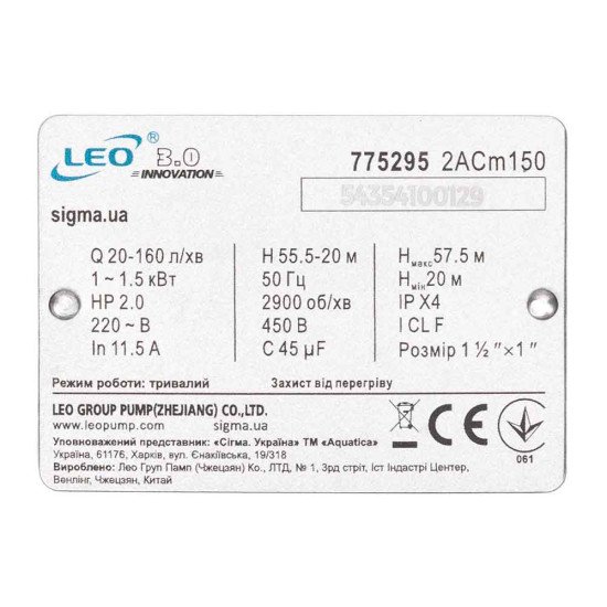 Поверхностный (центробежный) Насос для скважины Aquatica Leo 775295 1,5 кВт, H= 57,5 м,160 л/мин