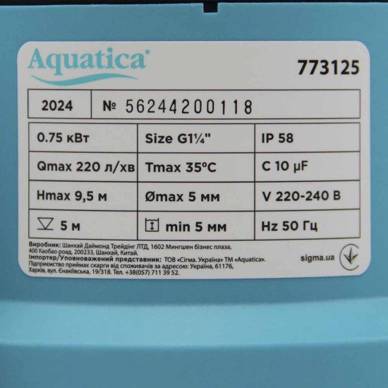 Насос дренажний Aquatica 773125 0,25 кВт; h=7м; 133 л/хв