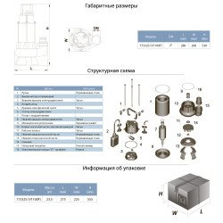Насос дренажний 1.1 кВт Hmax 9м Qmx 333л/хв Aquatica (773325)