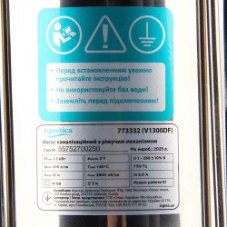 Каналізаційний Насос 1.3 кВт Hmax 12м Qmax 300л/хв (з ножем) Aquatica (773332)