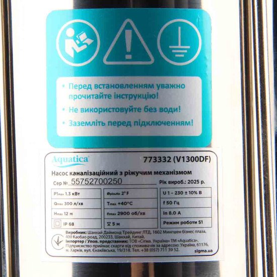 Каналізаційний Насос 1.3 кВт Hmax 12м Qmax 300л/хв (з ножем) Aquatica (773332)