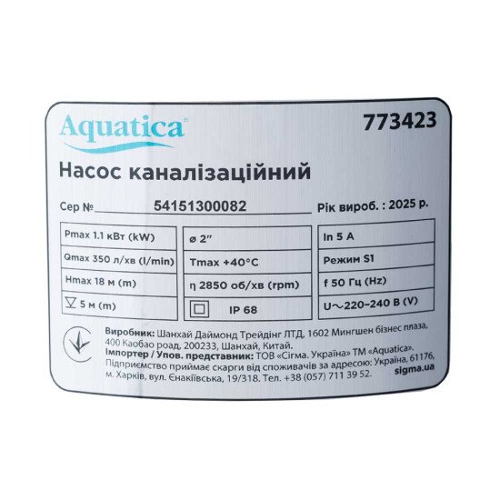 Насос канализационный 1.1кВт Hmax 18м Qmax 350л/мин (нерж) Aquatica (773423)