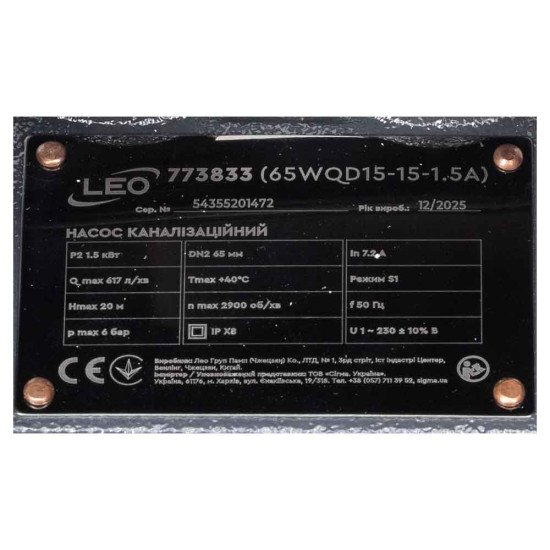 Каналізаційний Насос Leo 3.0 65WQD15-15-1.5 F 773833 1.5 кВт Hmax 20м Qmax 617л/хв