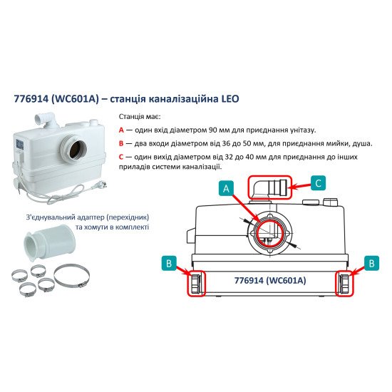 Станция канализационная 0.6кВт Hmax 8.5м Qmax 110л/мин 3 входа + фронтальный вход 90мм LEO 3.0 (776914)