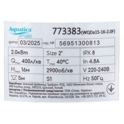 Насос фекальний (каналізаційний) 2.0 кВт Hmax 16м Qmax 400л/хв Aquatica mid (773383)