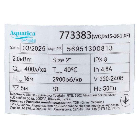 Насос фекальный (канализационный) 2.0кВт Hmax 16м Qmax 400л/мин Aquatica mid (773383)