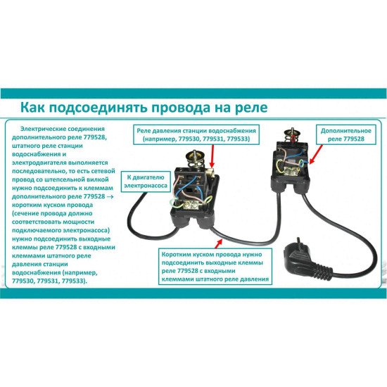 Реле сухого ходу допоміжне 0.9-0.1 бар (гайка) AQUATICA 779528