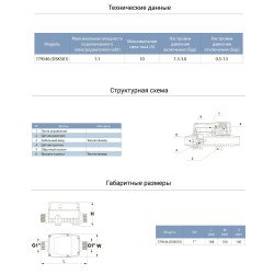Контролер тиску електронний Aquatica 779546