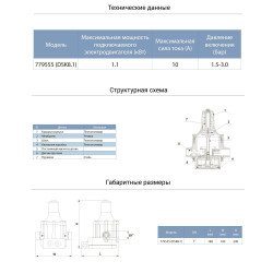 Контролер тиску електронний Aquatica 779555