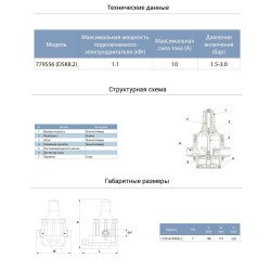Контролер тиску електронний Aquatica 779556 + розетка