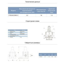 Контролер тиску електронний Aquatica 779558 2,2 кВт Ø1¼"