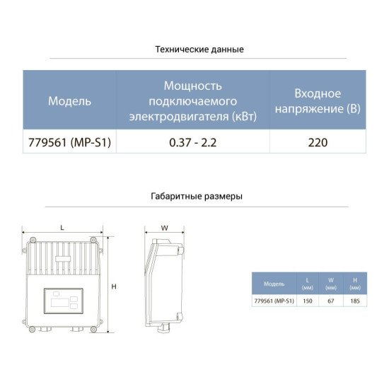 Пульт управления насосом с функциями защиты 220В 0.37-2.2кВт AQUATICA 779561
