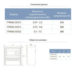 Пульт управління 380В 5.5-7.5кВт + датчик рівня AQUATICA S532 779564