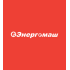 Энергомаш